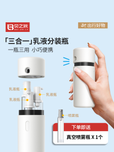 Portable Travel Vacuum Cosmetic Sample Pump Bottle Set Empty Bottle for Foundation Liquid Emulsion Skin Care Spray