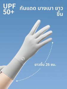 JIFANPAUL | Găng Tay Không Ngón Chống Nắng Thoáng Khí Mỏng