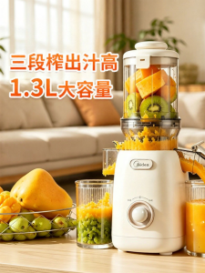 Midea | Three-stage Extraction Juicer Easy Clean 1.3L