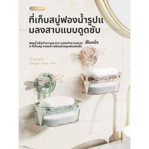 ช่องเก็บน้ำมันสบู่ติดผนังแบบแขวน ช่องเก็บน้ำมันสบู่แบบระบายอากาศได้ดี ชั้นวางสบู่ระดับไฮเอนด์สำหรับใช้ในบ้าน