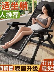 Sturdy Foldable Recliner Chair for Nap And Sleep Adult Use Heavy Duty 200kg Capacity Portable Outdoor Indoor Leisure Chair