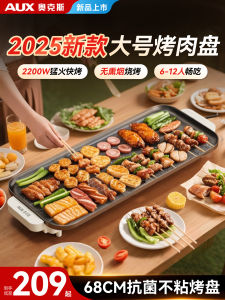 AUX Large Size Electric BBQ Grill Pan Smokeless Kitchen Appliance Barbecue Special Pot Plug in Home Use New 2025 Model
