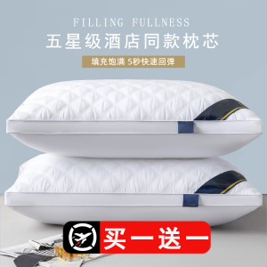 หมอนผ้าฝ้ายโพลีเอสเตอร์แบบซักได้ คู่ ฟองน้ำแบบรัดรูป ดูแลคอ โรงแรมห้าดาว แผ่นรองหมอน ผ้าฝ้ายโพลีเอสเตอร์