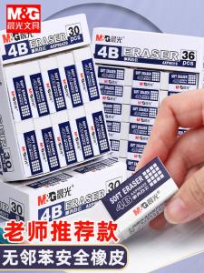 Xóa Chữ Mornings Light Art Special No Trace High Cleanliness for Primary School Students Rectangular Shape PVC Soft Rubber