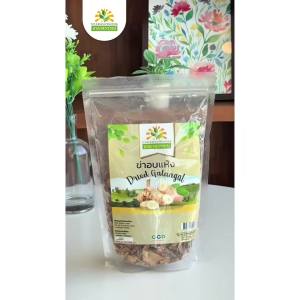 ข่าแห้ง เกรดพรีเมี่ยม กลิ่นหอม คุณภาพส่งออก มาตรฐาน GMP Dried Galangal ชาดาสูวรรณ์ ข่า ข่าอบแห้ง