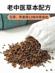 New Herbal Medicine Candy-Shaped Cervical Pillow Sleeping Aid Neck Support Pillar Form Single Person Bedding Accessories