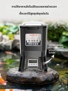 sunsun | Automatic Weatherproof Solar Fish Feeder