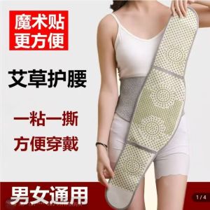 Thắt Lưng Giữ Nhiệt Tự Phát Nhiệt Dây Đeo Lưng Thảo Mộc Artemisia Dành Cho Nam Và Nữ Thắt Lưng Ấm Áp Bảo Vệ Bụng Chống Lạnh