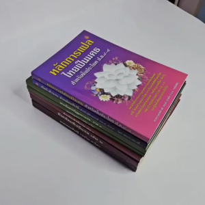 หนังสือเรียนบาลีประโยค 4 (ชุด 7เล่ม) หนังสือบาลีไวยากรณ์ หนังสือธรรมะ บจ.สำนักพิมพ์เลี่ยงเชียง เพียรเพื่อพุทธศาสน์