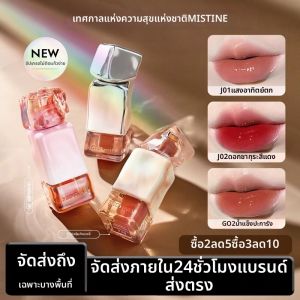 Mistine | Mistine Velvet Lip Tint Milk Coffee Mirror Shine Water Light Lip Gloss Lipstick Nude Color Non-Stick Cup 2589 เครื่องสำอางแต่งหน้า