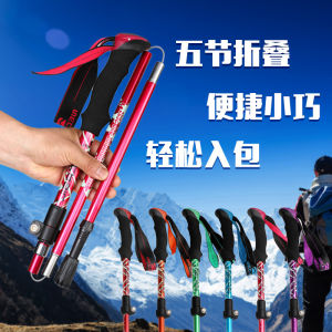 Outdoor Mountaineering Travel Five-Section Collapsible Alpenstock Aluminum Alloy Ultra-Short Walking Stick for the Elderly Climbing Hiking Stave