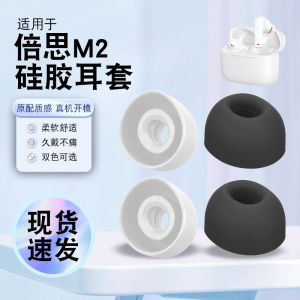 Replacement Silicone Earphone Caps for Baseus M2 Wireless Bluetooth Earphones Soft Touch Earplug Covers Non Original Accessories