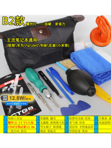 XiaoQius Small Store Notebook Computer Disassembly Cleaning Tool Set Silicon Grease Blower Fan Hardware Manual Screwdriver Set