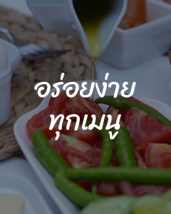 น้ำมันงา น้ำมันงาคั่ว สำหรับปรุงอาหาร ให้อาหารมีกลิ่นหอม อร่อยกลมกล่อม (Roasted White Sesame Oil)น้ำมันงาแท้ 100% ไม่ผสมน้ำมันอื่น