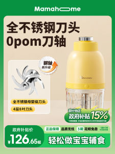 Mamahome Baby Food Processor Small Size Stainless Steel Blade for Making Rice Paste And Cooking Suitable for Infants And Toddlers