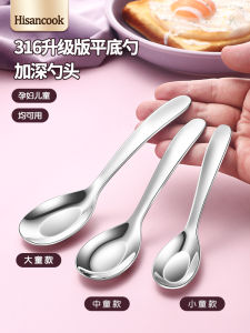 Thìa Bé Bằng Thép Không Gỉ 316 Có Đầu Tròn Sâu Dùng Cho Trẻ Em Thìa Ăn Cơm Và Bát Canh Thìa Ăn Chính