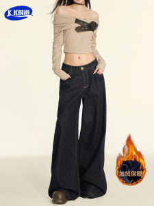 American Style Fleece Lined Wide Leg Jeans Womens Casual Loose Hip Covering Autumn Winter High Waist Loose Fit Floor Length