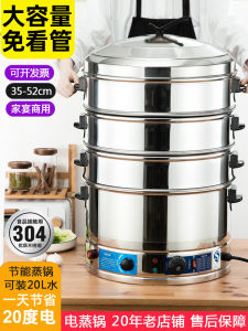 Electric Steamer Multi-Functional Household Large Capacity Three-Layer Electric Steamer Commercial Steamed Bun Steamer Fantastic Steamer Automatic Power off