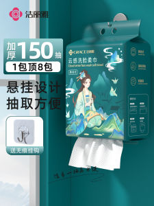 Thickened Disposable Face Towels Hanging Drawing Beauty Salon Special Family Pack Jie Li Ya Facial Towels for Beauty Tools