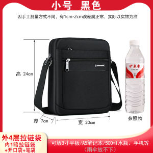 Business Travel Oxford Cloth Single Shoulder Bag Waterproof Mens Crossbody Bag Leisure Small Tablet Bag Guangshida Brand