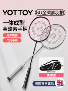 YOTTOY Professional Grade Womens Badminton Racket Single Pack Ultra Lightweight Full Carbon Fiber Training 8U Set