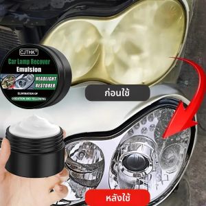 ชุดขัดฟื้นฟูไฟหน้ารถยนต์ น้ำยาขัดลบรอยขีดข่วนไฟหน้า ซ่อมแซม ทำความสะอาด ขจัดคราบออกซิเดชัน น้ำยาขัดเงาไฟหน้า