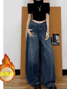 กางเกงยีนส์ขากว้างบุขนแกะหนาทรงหลวมสำหรับผู้หญิง ฤดูใบไม้ร่วง/ฤดูหนาว กางเกงขายาวทรงหลวม ไซส์ใหญ่ ทรงหลวม กางเกงยีนส์ทรงหลวม