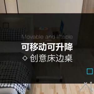 โต๊ะ Lift โต๊ะทํางาน โต๊ะปรับระดับ โต๊ะวางโน้ตบุ๊ค โต๊ะทํางานข้างเตียง โต๊ะวางของอเนกประสงค์