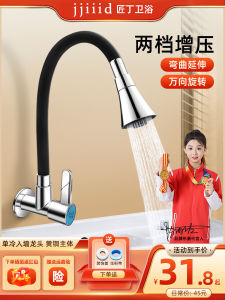 Balcony Mop Pool Faucet Single Cold Brass Wall-Mounted Universal Rotatable Long Wall-Mounted Multi-Functional Dedicated