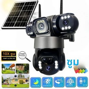 กล้อง IP พลังงานแสงอาทิตย์ 4G 15MP สามเลนส์ สามจอภาพ กันน้ำ มองเห็นในเวลากลางคืน ระบบรักษาความปลอดภัย PTZ กล้องวงจรปิด V380
