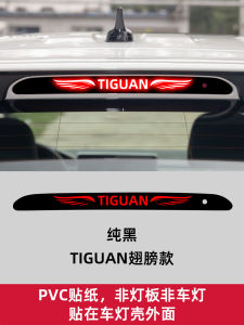 Miếng Dán Đèn Phanh Cao Cho Volkswagen Tiguan L 24 Mẫu Miếng Dán Đèn Hậu Ô Tô Miếng Dán Bên Ngoài Để Trang Trí Và Cải Thiện