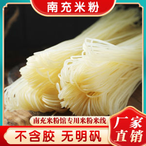 Nanchong Dry Rice Noodles Convenient Instant Rice Vermicelli Bulk Packaged Rice Flakes Soup Mix Chinese Fast Food Cereal Cereal