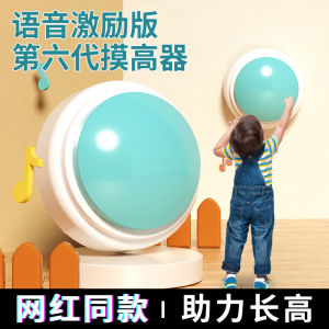 🔥品质 精选🔥宝宝拍摸高训练器语音计数儿童跳高长高助高助长跳跃锻炼摸高神器Baby Pat Touch High Training Device Voice Counting Children Jump Height Length Help Long Exercise Handy Tool