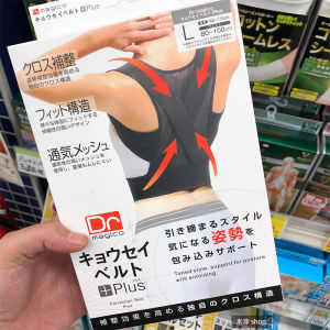 Japanese Humpback Braces Male and Female Adult Invisible Correction Thin Adjustable Strap Anti-Humpback Posture Correction Belt Handy Gadget