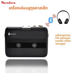 เครื่องเล่นวิทยุ FM แบบสแตนด์อโลนแบบพกพาเครื่องบันทึกเทปคาสเซ็ตแบบสแตนด์อโลนพร้อมเครื่องเล่นบลูทูธ