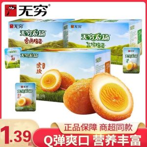 Infinite Love Salt Baked Egg Spicy Farm  Ready to Eat Snack Tiger Skin Patterned Folk Style Salt Roasted Egg 30g Box