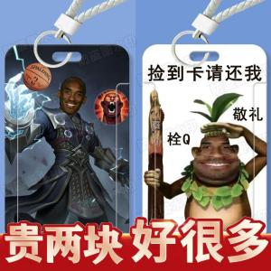 Kobe Sand Sculpture Prank Expression Package Student Slide Cover ID Card Bus Card Protection Cover Document Case Protection