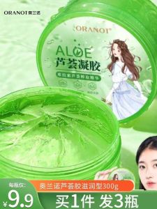 Perfect Sleep Gel Aloe Vera Moisturizing Skin Care for Women High Quality Fade out Acne Relief Long Lasting Lip Gloss by Oranot