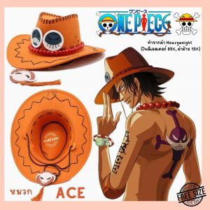 หมวก Ace [เอซ]สำหรับ Portgas D. แฟนวันพีซ หมวกแบเรต์ หมวกคอสเพลย์ พร้อมส่งในไทย!!
