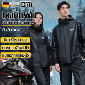 20 ปีไม่เสีย ชุดกันฝน เสื้อกันฝน เสื้อกันฝนผู้ใหญ่ กางเกงและหมวก กันน้ำและทนทานมีแถบสะท้อนแสง Rain Coats