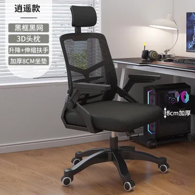 Gaming Chair College Student Dormitory Chairs Computer Chair Home Ergonomic Office Chair Backrest Swivel Chair Lifting Seat