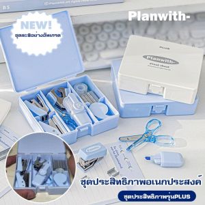 ชุด การจัดเก็บ ดูดี เครื่องเจาะรู ชุดเครื่องเขียน กล่องเครื่องมือ