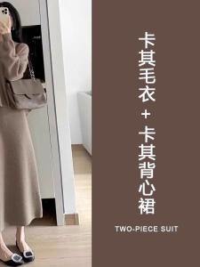 2024 Early Autumn Winter French Style Knitted Dress Set Womens Long Sleeve Midi Dress And Sweater Two Piece Set Comfortable Fit