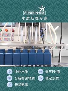 sunsun | Nitrifying Bacteria Water Purifier