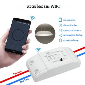 สวิตช์อัจฉริยะ Tuya WiFi ควบคุมผ่านแอปไร้สาย 90-250V 220V สวิตช์ตั้งเวลาอัตโนมัติแบบเบรกเกอร์อเนกประสงค์ ใช้งานร่วมกับ Smart Life