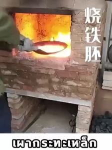 ถ้าทำไมคุณต้องการค้นหากระทะเหล็ก กระทะเหล็กเผา เคลือบน้ำมันธรรมชาติ กระทะเหล็กเผโฮ กระทะเหล็กเฟื้อ กระทะเหล็กผู้ที่ต้องการไม่ติดกระทะ ด้ามไม้ กระทะเหล็กจีน กระทะเหล็กแท้ กระทะทอด กระทะผัด เป็นต้น ในช่วงเวลานั้น หาความรู้อย่างมีประสิทธิภาพ โ