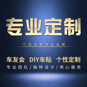 Body Modification Waistline Stripe Colorful Strip Car Club Advertising Design Text Logo Rear Window Glass Decal Paper