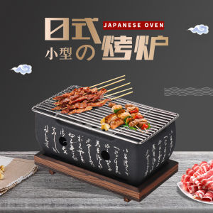 Mini Japanese Style Charcoal Grill Indoor Use Single Person BBQ Alcohol Rice Cake Small Oven Text Cooking Carbon Grill