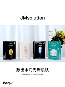 JM Solution Facial Mask 10pcs 100% Authentic