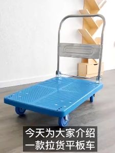 150KG /300KG Heavy Duty PVC Platform Foldable Hand Truck / Trolley w. Low Noise PU Caster Plastic Platform Handle Truck / Lipat Troli 手推车